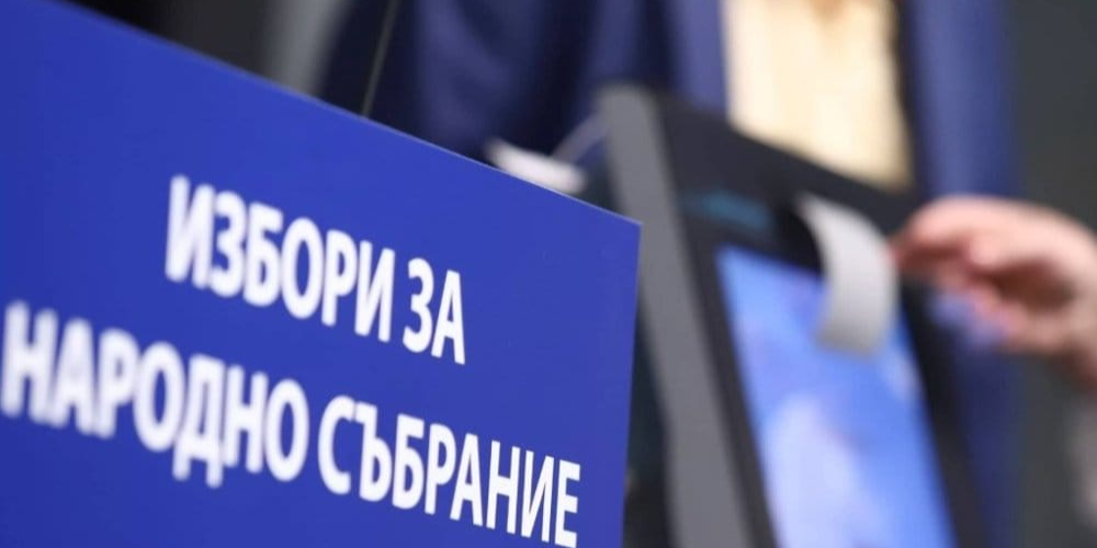 Студентите в редовна форма на обучение могат да гласуват на предстоящите избори за Народно събрание