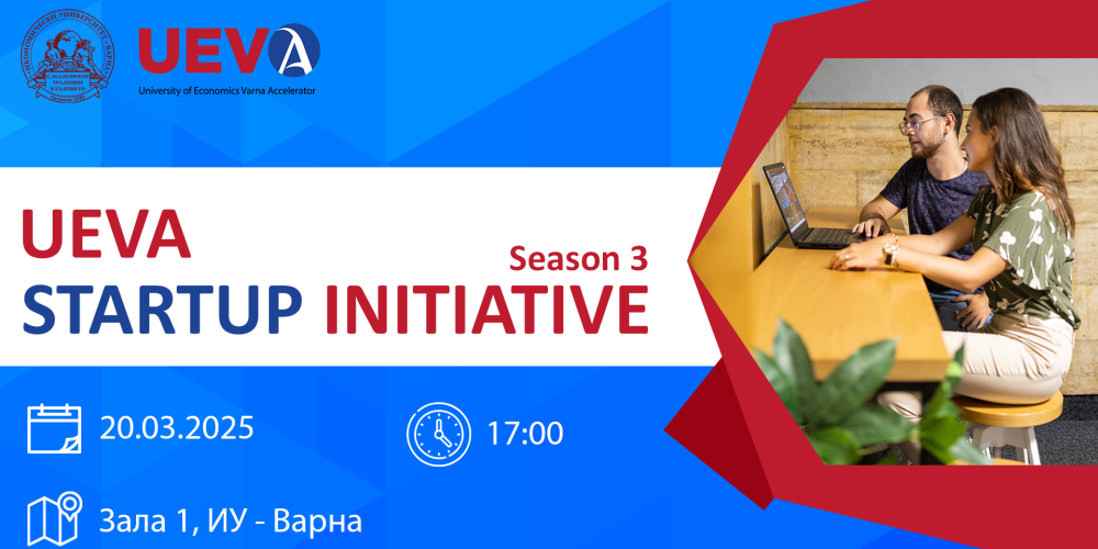 Започва UEVA StartUp Initiative Сезон 3