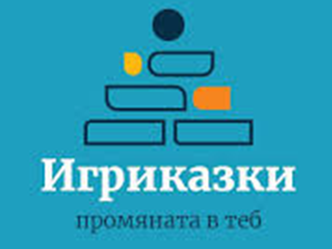 igrikazki
