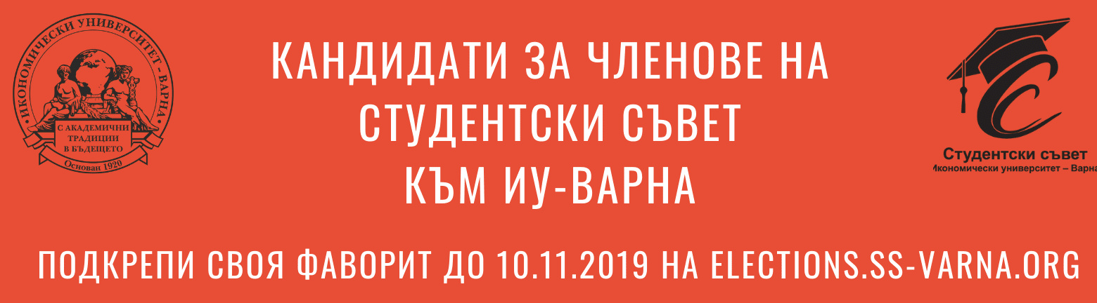 Резултати от избори за нови членове 2019 г.