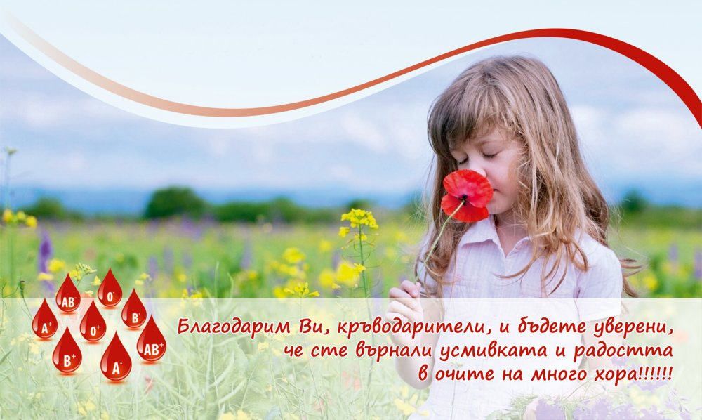 Кръводарителна акция в ИУ-Варна на 28. март