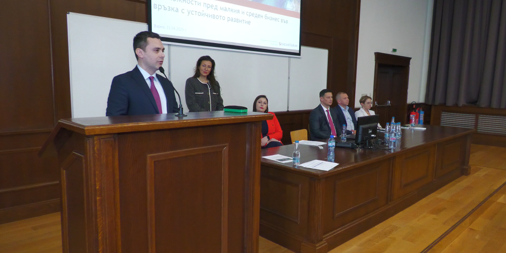 Среща-дискусия „Възможности пред малкия и средния бизнес във връзка с устойчивото развитие“