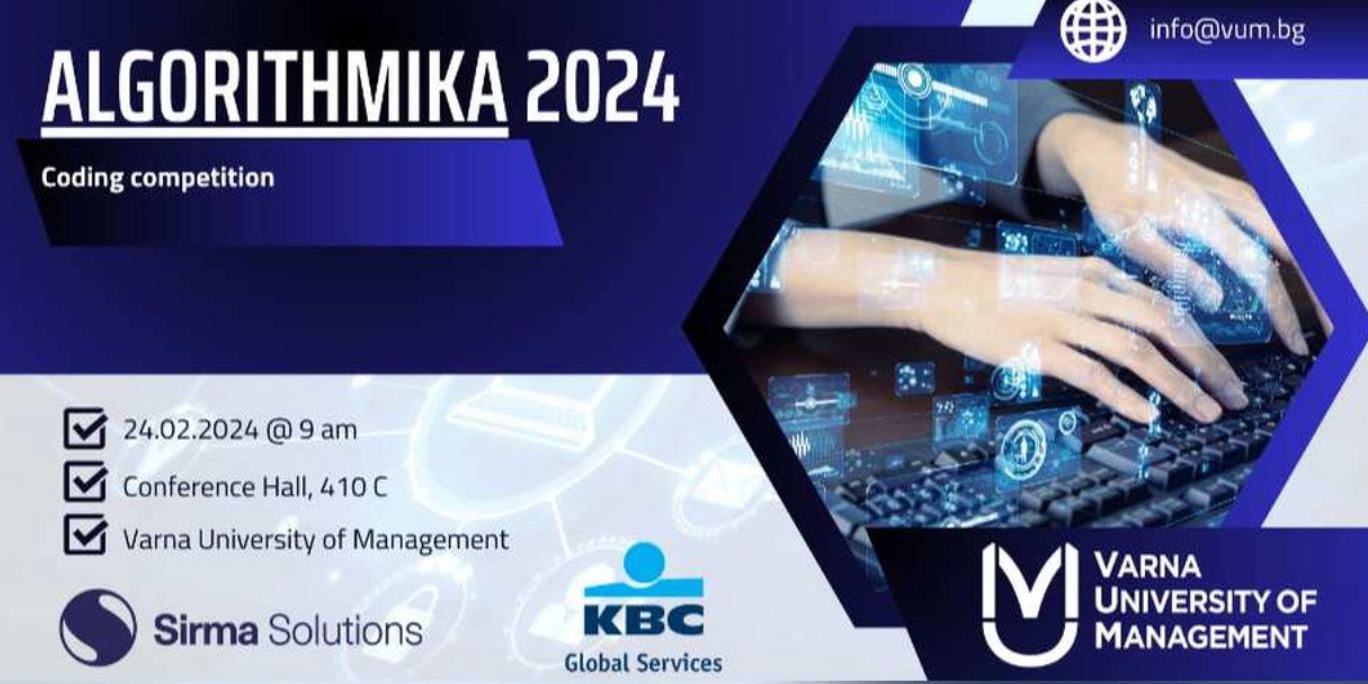Млади програмисти „Алгоритмика 2024
