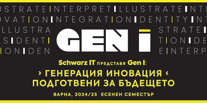 Представяне на иновативната програма "Gen I".