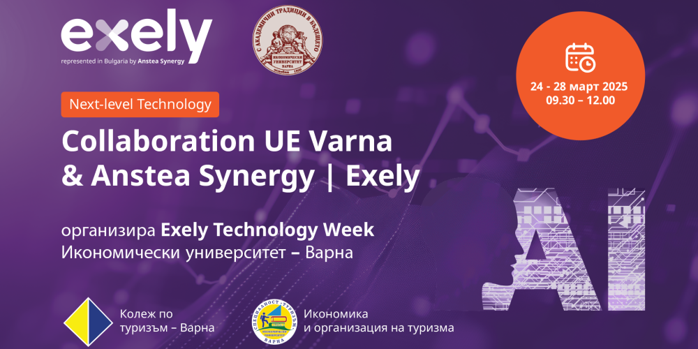 Exely Technology Week в Икономически университет – Варна