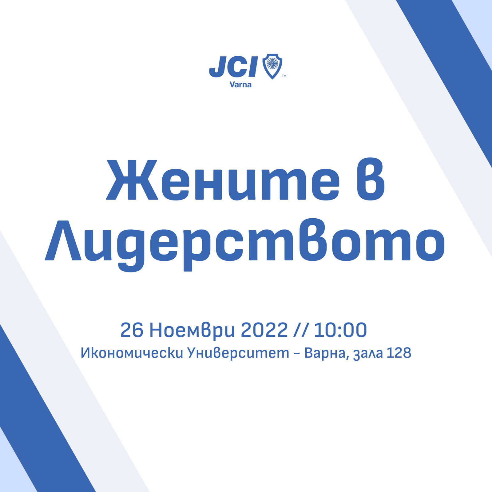 Жените в лидерство