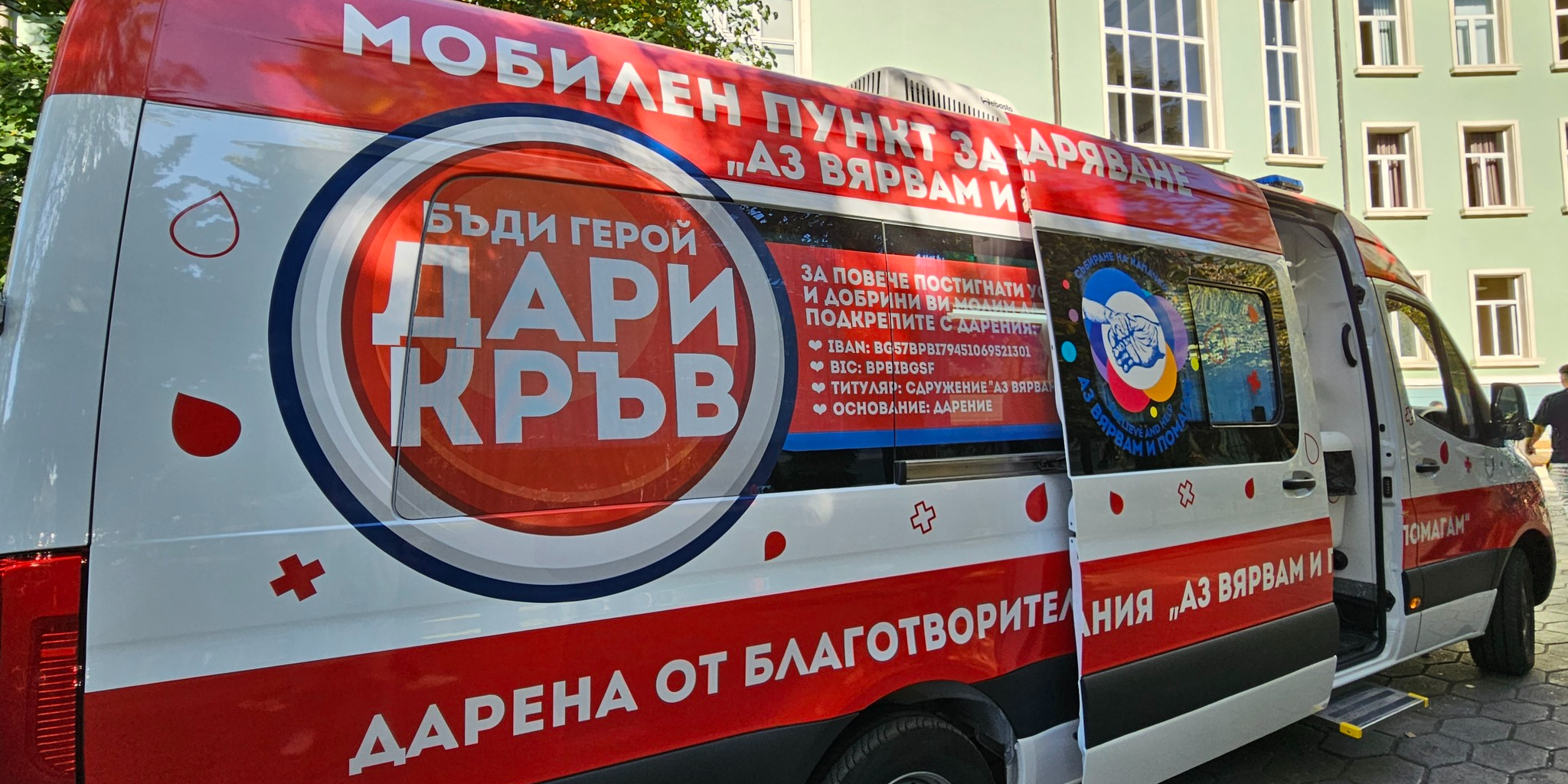 Кръводарителска кампания в Икономически университет - Варна / University of Economics - Varna