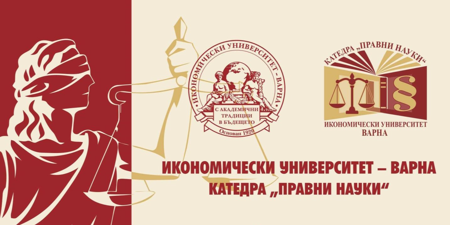 Публична лекция на тема "Съвременни нетрадиционни работни места"