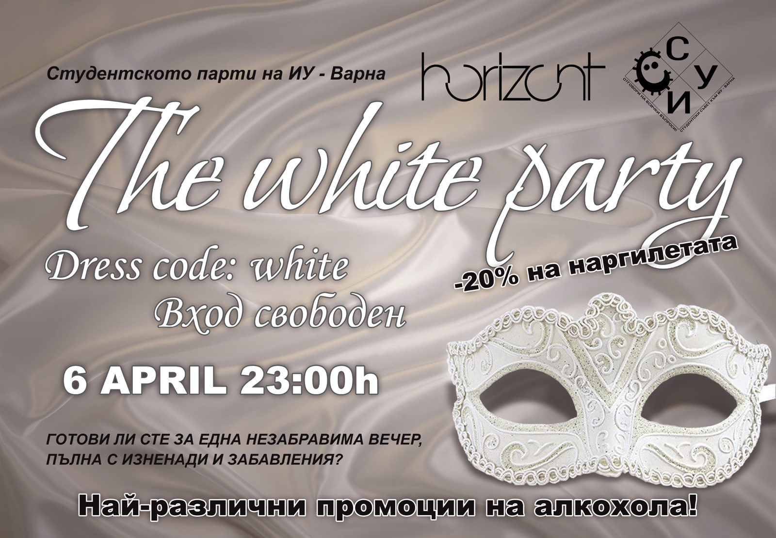 The White Party - Студентското парти на ИУ-Варна