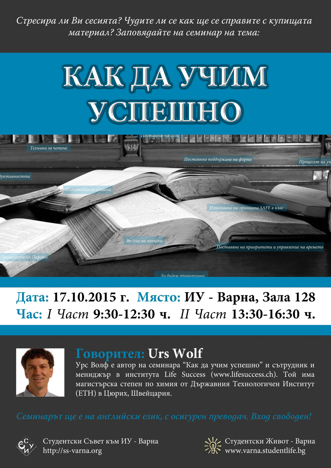 Study with Success - Urs Wolf