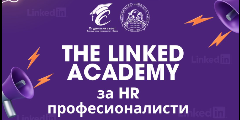 LinkedIn академията на BookMark