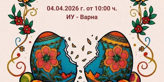 Великденски Treasure Hunt