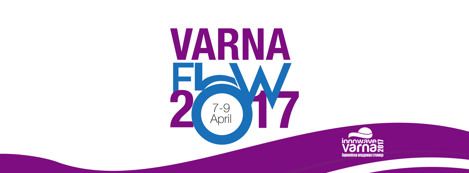 Пролетен фестивал Varna Flow 2017 - „Варна – Европейска младежка столица 2017”