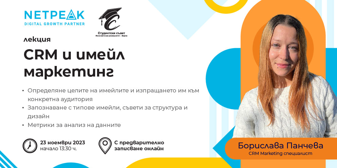 Публична лекция на тема 