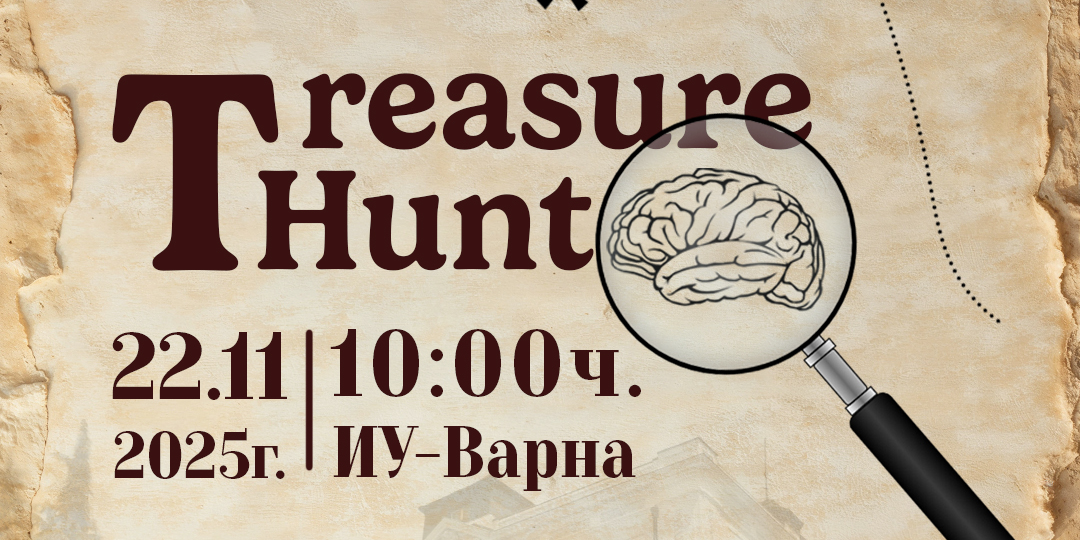 “Students’ Treasure Hunt”– най-забавното отборно предизвикателство