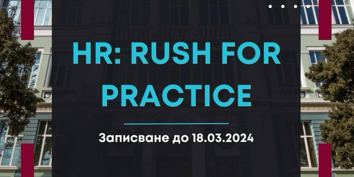 HR: Rush for Practice