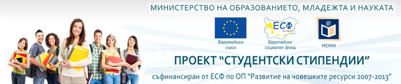 График за подаване на възражения от студентите по проект "Студентски стипендии"