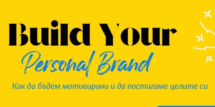 Инвестирай в бъдещето си - AIESEC Varna