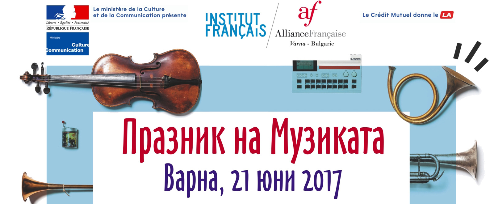 Икономически университет - Варна ще се включи в Празника на музиката