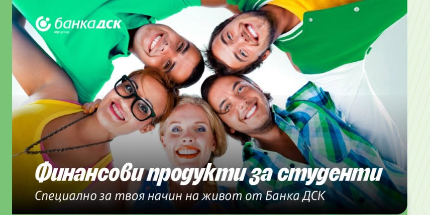Инициатива на Банка ДСК