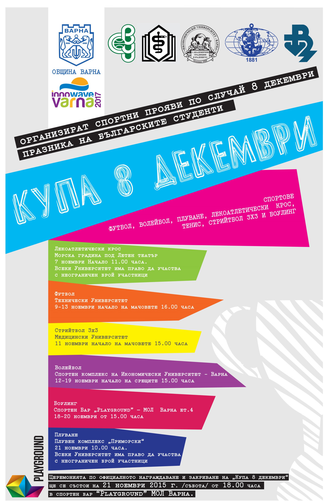 Купа 8-ми декември 2015