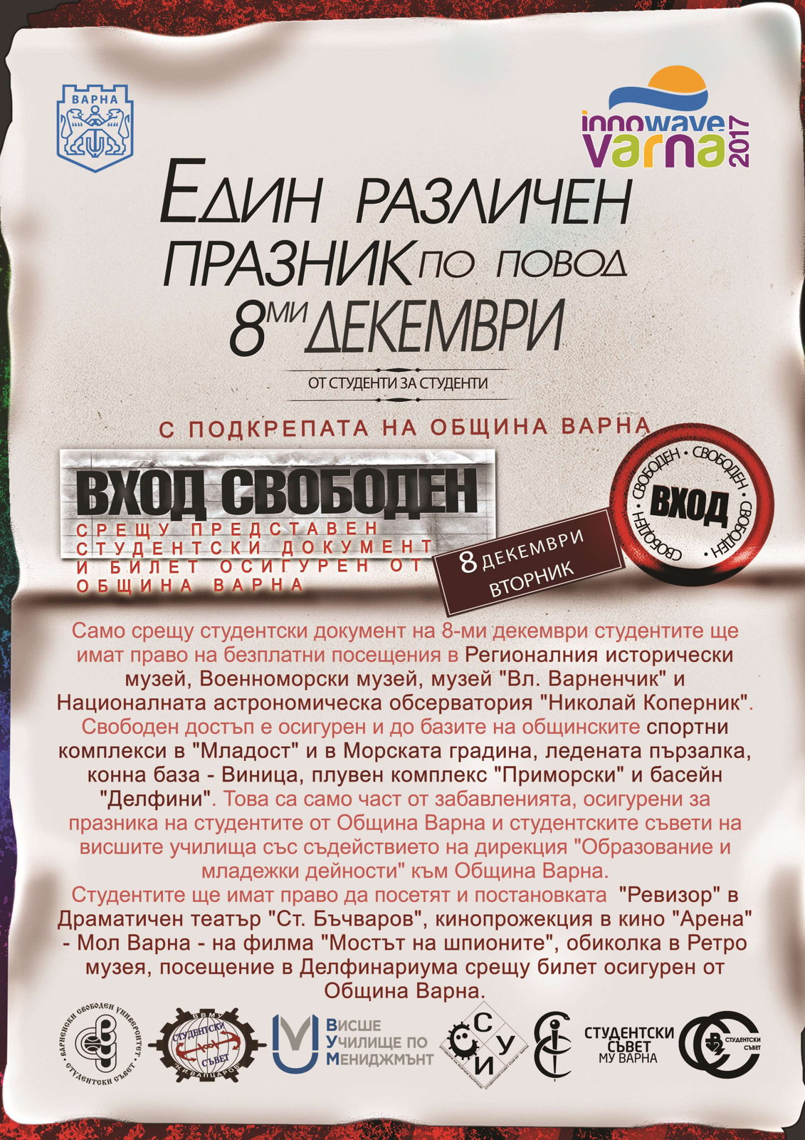 Безплатни забавления за студентския празник във Варна