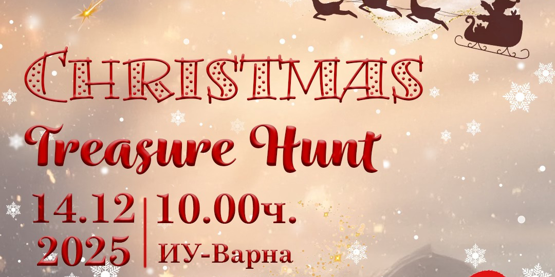 Students’ Treasure Hunt - „Изгубеният подарък“