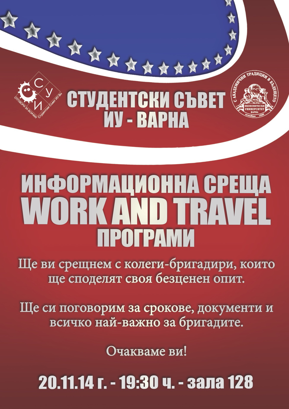 Информационна среща относно  WAT програми