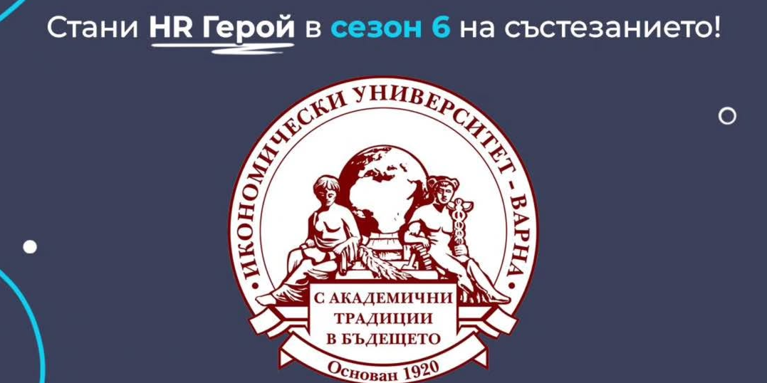 “HR: Rush for Practice” Сезон 6!